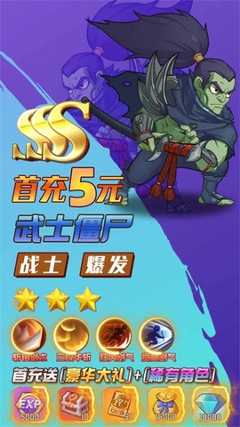 僵尸大乱斗图1