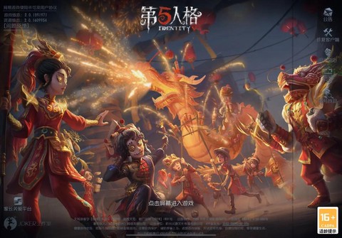 第五人格人格怎么来[图2]