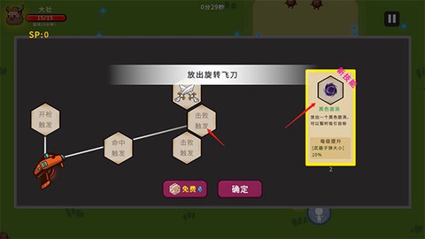 冲鸭原始人[图7]