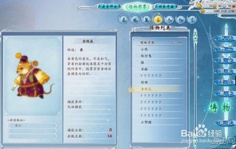 古剑奇谭2怎么抓怪物[图1]