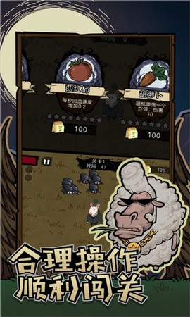 割草动物联盟图1