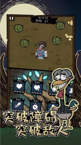 割草动物联盟图2