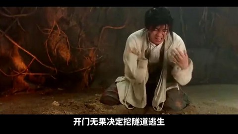 大话西游根骨是什么