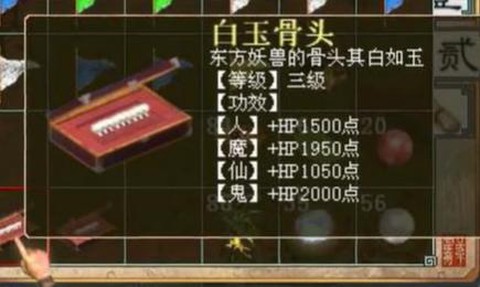 大话西游根骨是什么[图1]