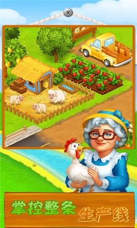 甜蜜梦想庄园[图3]