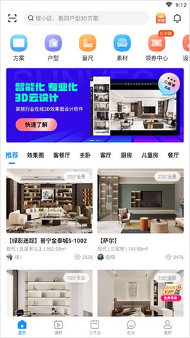 三维设计师[图1]