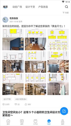 三维设计师[图4]