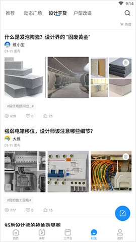 三维设计师[图5]