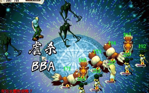 魔力宝贝什么是bba[图1]