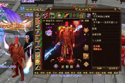 天龙八部3怎么改名