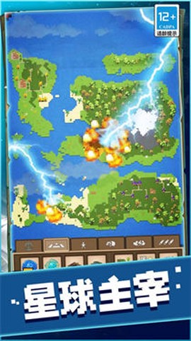 什么是快乐星球图3