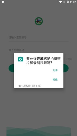 连城巡护[图2]