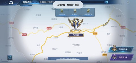 王者荣耀大区是什么