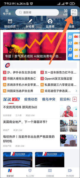 每日经济新闻[图1]