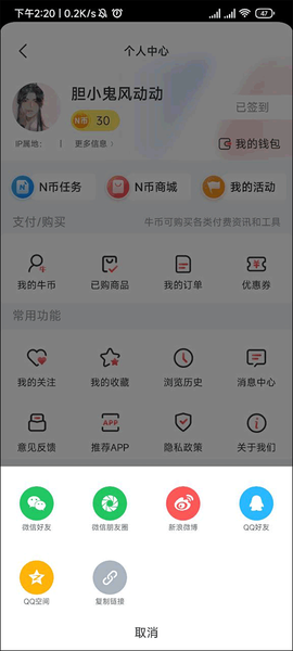 每日经济新闻[图3]
