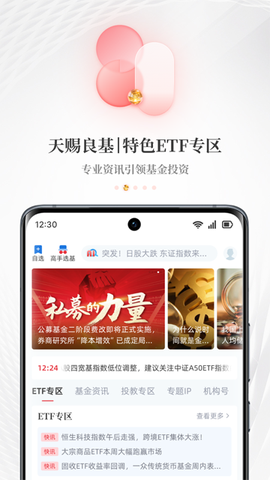 每日经济新闻图1