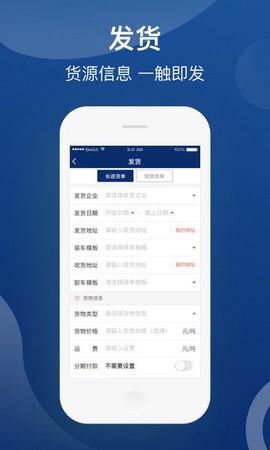 晋能快成物流图2