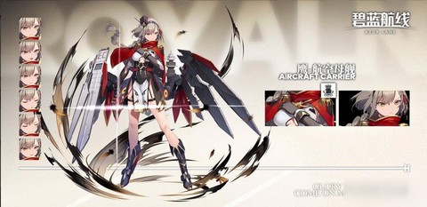 碧蓝航线航空是什么[图1]