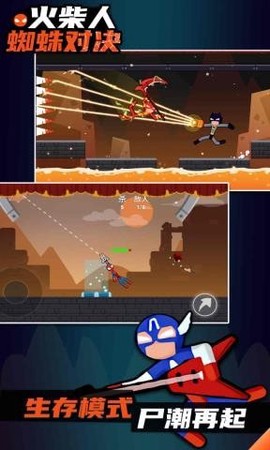 火柴人蜘蛛对决图3