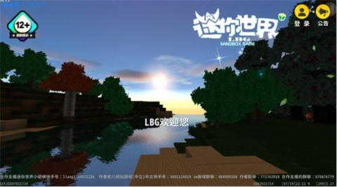 迷你世界落叶版图2