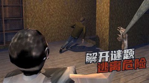 恐怖奶奶第四章图3