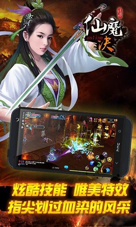 仙魔决[图1]