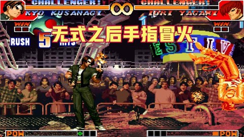 拳皇97里草怎么选[图2]