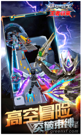 铠甲勇士王者归来图3