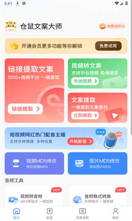 仓鼠文案大师图1