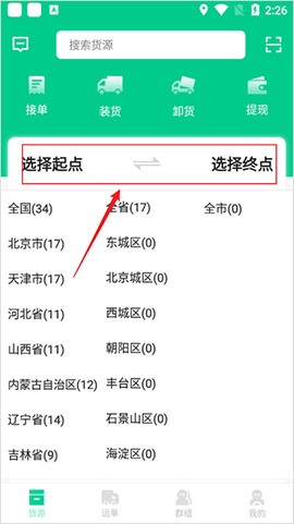 成丰司机[图2]