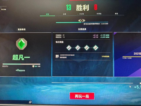 英雄联盟定位赛怎么