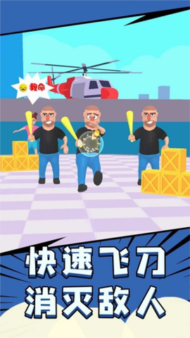 飞刀超能力[图2]