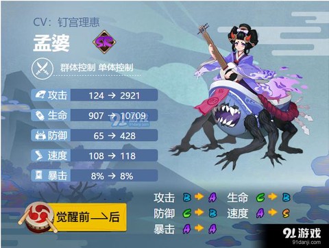 阴阳师孟婆带什么御魂[图2]