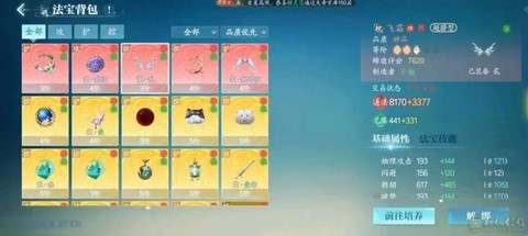 手游诛仙道法有什么用