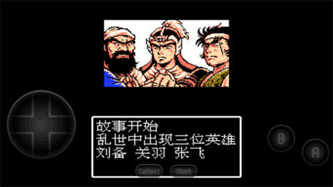 吞食天地融合图1