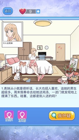 宝贝你听我解释[图2]