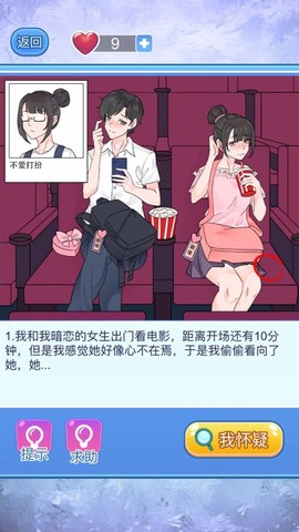 宝贝你听我解释[图3]