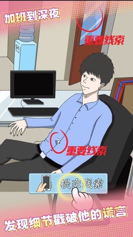 爱情大侦探[图1]