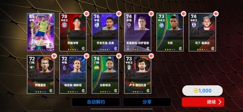 实况足球2018怎么抽[图1]