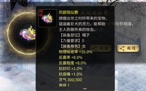 大话西游修罗克什么