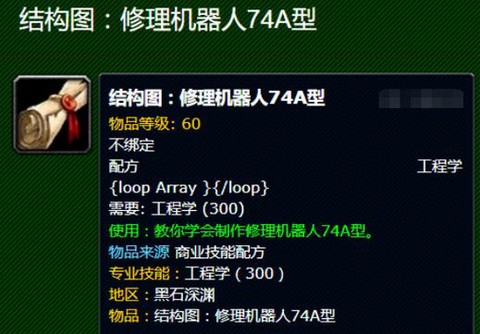 魔兽世界装备怎么修