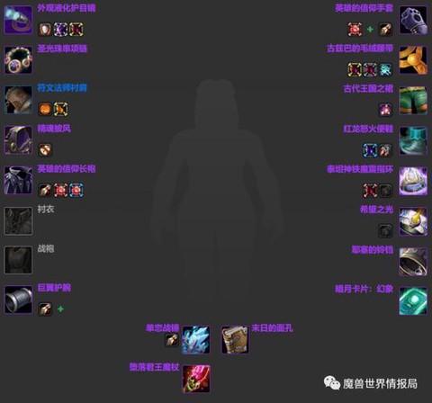 魔兽世界装备怎么修[图1]