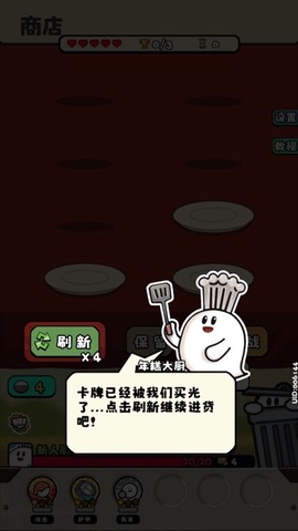 料理乱斗[图6]