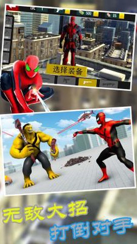 火柴蜘蛛侠复仇[图3]