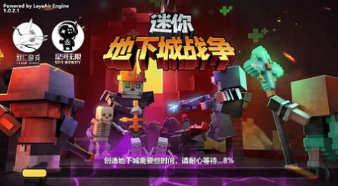 迷你地下城战争[图1]