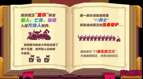 迷你地下城战争[图2]