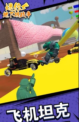 迷你地下城战争[图3]