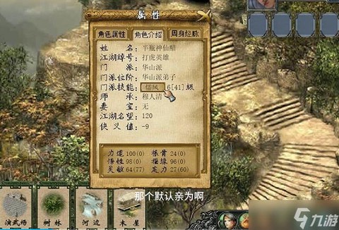 金庸群侠传怎么攻击