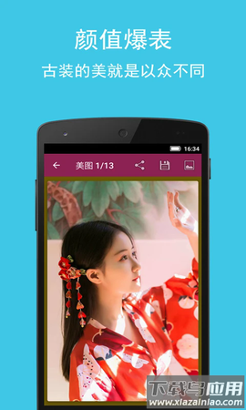 美女图集大全图1