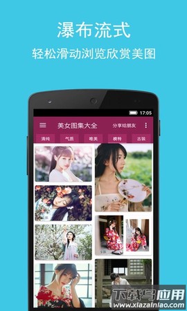 美女图集大全图2